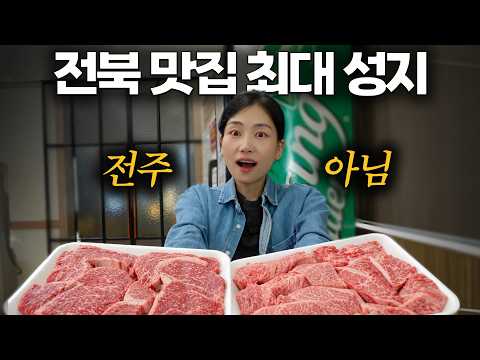 고산미소한우 영상 장면