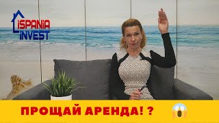 268. КОНЕЦ ИНВЕСТИРОВАНИЮ? КОНЕЦ АРЕНДЕ? Изменения в закон "Об аренде"