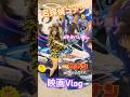 映画Vlog~名探偵コナン~ハイウェイの堕天使✨#vlog#名探偵コナン#ハイウェイの堕天使
