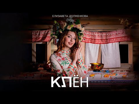 Елизавета Долженкова -
