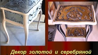 Как из старой мебели сделать новую своими руками Как из старой мебели сделать новую своими руками