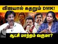 100% ஆட்சி மாற்றம் உறுதி... வெளியான பரபரப்பு தகவல்! | Senior Journalist Abdul Muthaleef