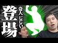せいやさん 姪っ子誕生!
