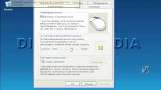 7.Компьютер с нуля. Работа с мышью