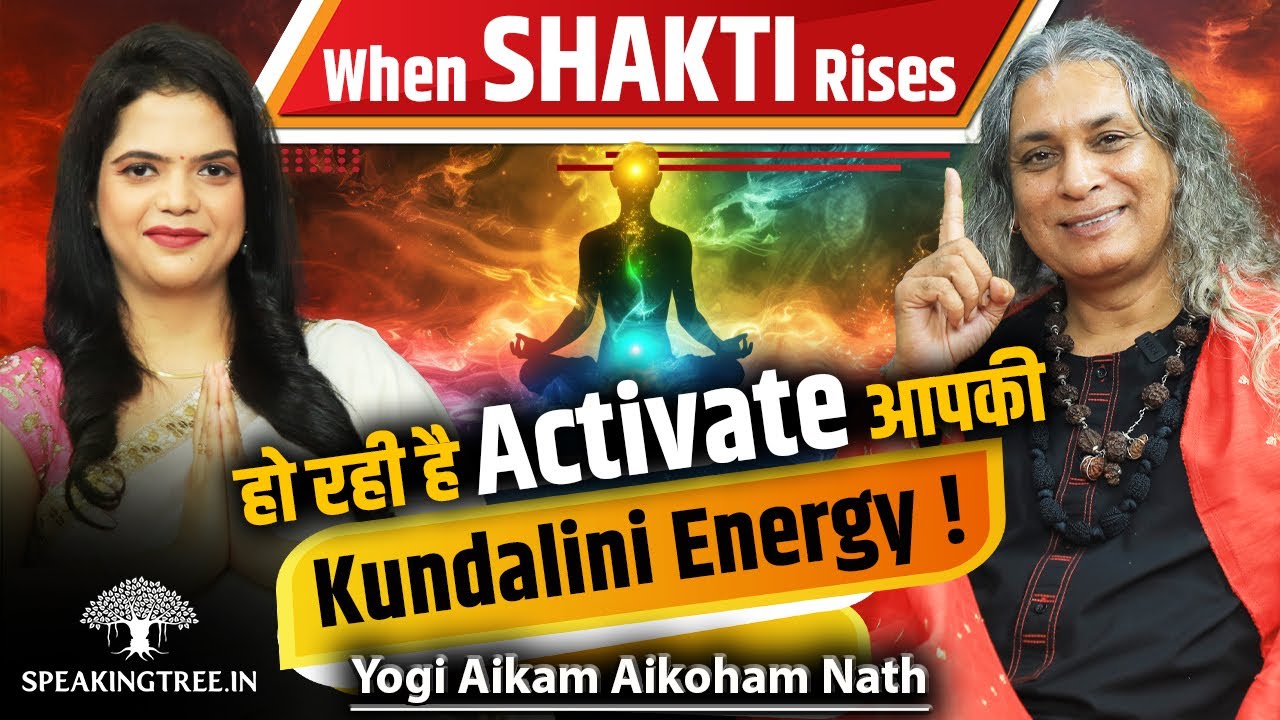 Kundalini Awakening Changes Your Destiny! Divine Intervention & Kriya Yoga । Yogi Aikam Aikoham Nath
