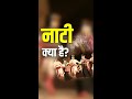 न ट क य ह What Is Naati Shorts Musikography