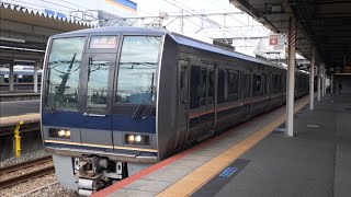 [残り3本の音程未変更車]207系Z17編成＋S31編成快速木津行き 尼崎駅発車