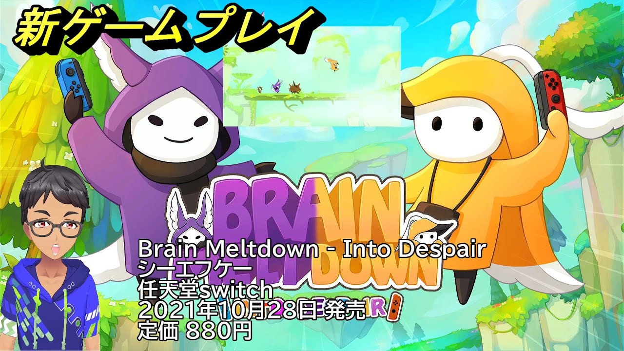 Brain Meltdown】両手で2体のキャラクターを同時に操作するユニークな