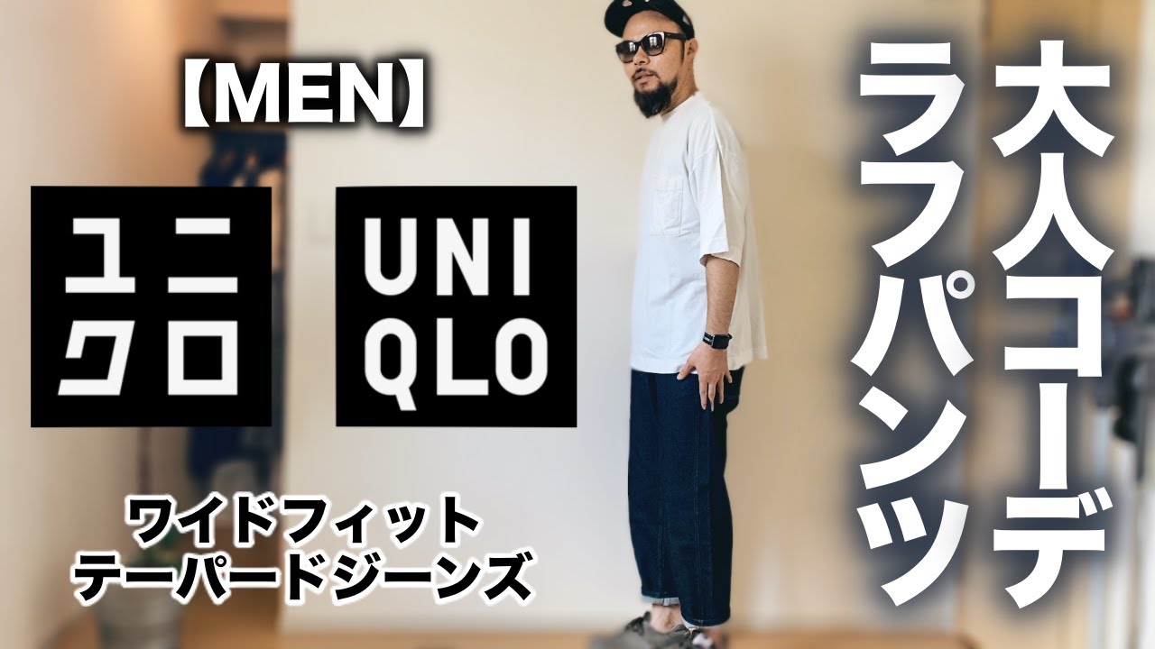 Gap Uniqloにはない超ヘビーウェイトイージーtシャツ 2コーデ レビュー メンズ 購入品 Youtube