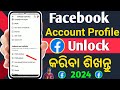 How To Unlock Facebook Account Profile 2024 I Facebook Account Unlock Kemiti Kariba
