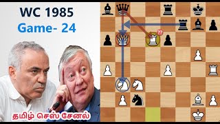 Anatoly Karpov vs Garry Kasparov 1985 game 24 Tamil analysis, grandmaster games analysis in Tamil