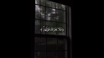 { فلا يحزنك قولهم } - آية مُيسرة من سورة يس #مواساة ربانية 💚