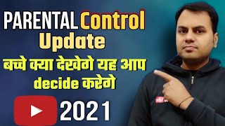 YouTube update 2021 : parental control on YouTube videos | parental control on YouTube app screenshot 1