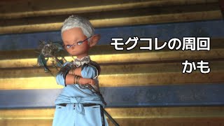 【突発】もぐこれ【Vtuber】