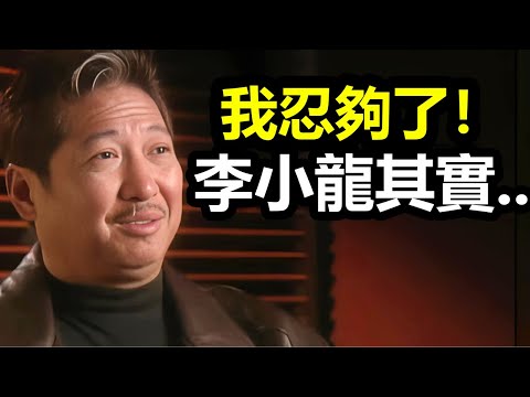73歲洪金寶忍了52年，終於揭露李小龍1973年未公開的秘密！