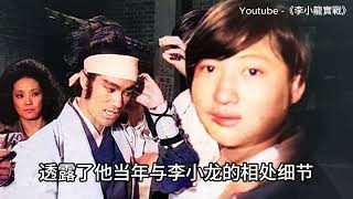 73歲洪金寶忍了52年，終於揭露李小龍1973年未公開的秘密！