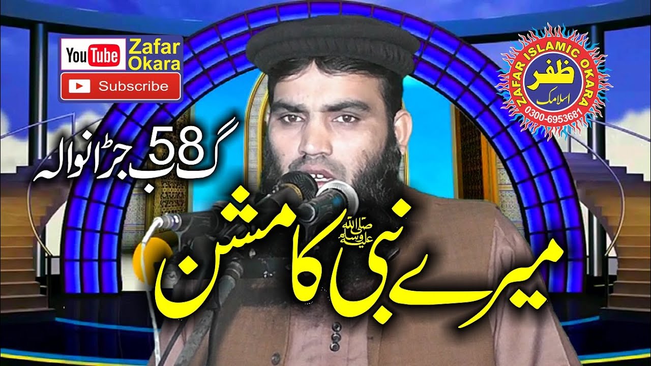 Молана Кари Абдул Кадир Шахин Тема Мешан и Мустафа.2020.Зафар Окара