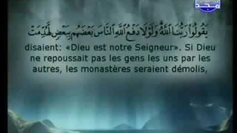 سورة الحج |الشيخ السديس والشريم AlHajj |Sudais & Shuraim