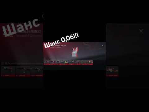 #standoff2 выпала Аркана