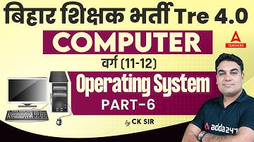 BPSC PGT Computer Science Classes 2024 | Operating System #6 By CK Sir