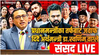 प्रतिनिधि सभा बैठक LIVE screenshot 4