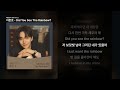 이준호 Did You See The Rainbow 태풍상사 OST Part 2 ㅣ가사 Lyrics