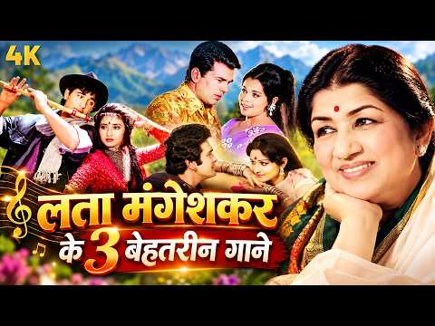 लता मंगेशकर के 3 बेहतरीन गाने ❤️ | Main Tere Ishq Mein | Dafliwale Dafli Baja | Lataji Ke Gaane