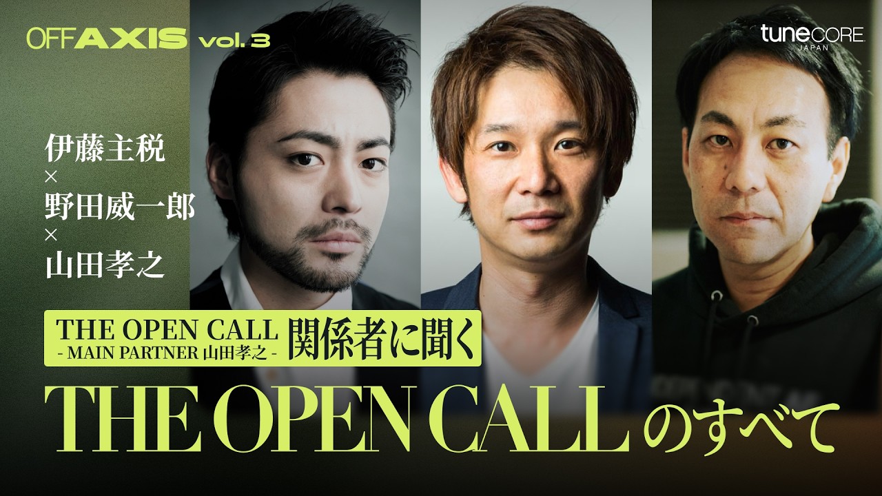 伊藤主税 X 野田威一郎 X 山田孝之｜