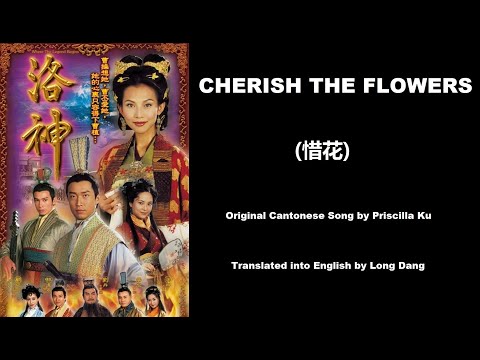 花遊記 OST 花遊記 | HMV&BOOKS online - CMAC11214