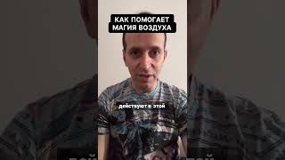 Чувствовать и влиять на варианты будущего — магия воздуха.⬆️ #магия #боеваямагия #желания  #чакры