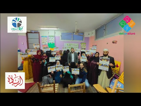 معرض الوسائل التعليمية دار الريادة مركز الحامول