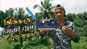 How To Edit Screen recording video || ভিডিও তে মোবাই ফ্রেম এড করুন || Kinemaster Bangla tutorial