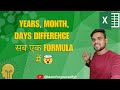 Dates Fuctions ka Maharaja.. 😲 | Ye Formula Sab Bhool Jaate Hain!