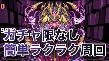 デモニアス ヨグソトース