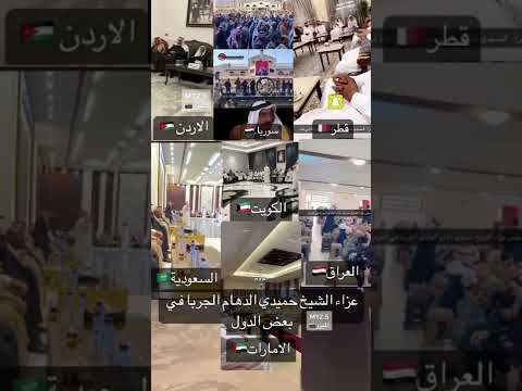 كلها تنعي شيخ الجزيره ابو فارس 