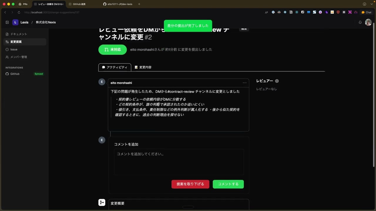 Lexis デモ動画
