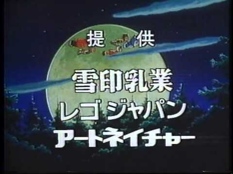 1991年 ドラえもんのび太とアニマル惑星の時のcm 関西圏 3 6 Youtube