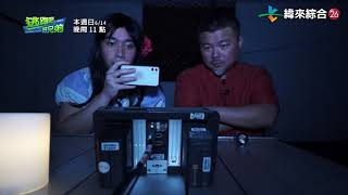 20200614#15-10逃跑吧好兄弟 - 【主持人殘酷擂台 無影鬼腳地下室】