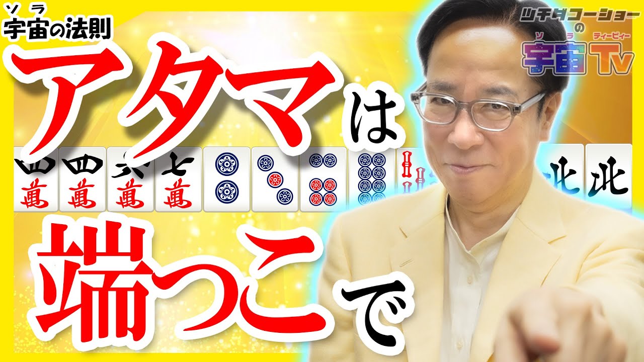 そらです。他の方はご遠慮ください。 The head is on the edge [Law of the Universe] - YouTube