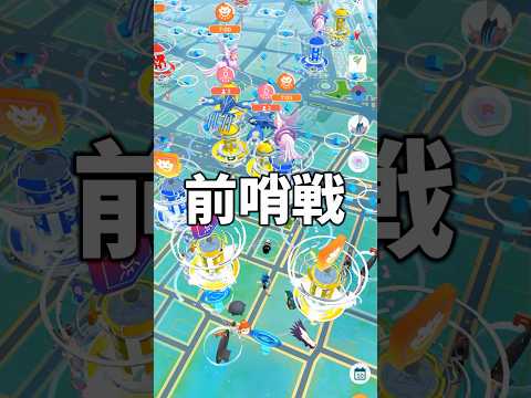 ポケモンGOフェス前哨戦に挑む #ポケモンgo #shorts