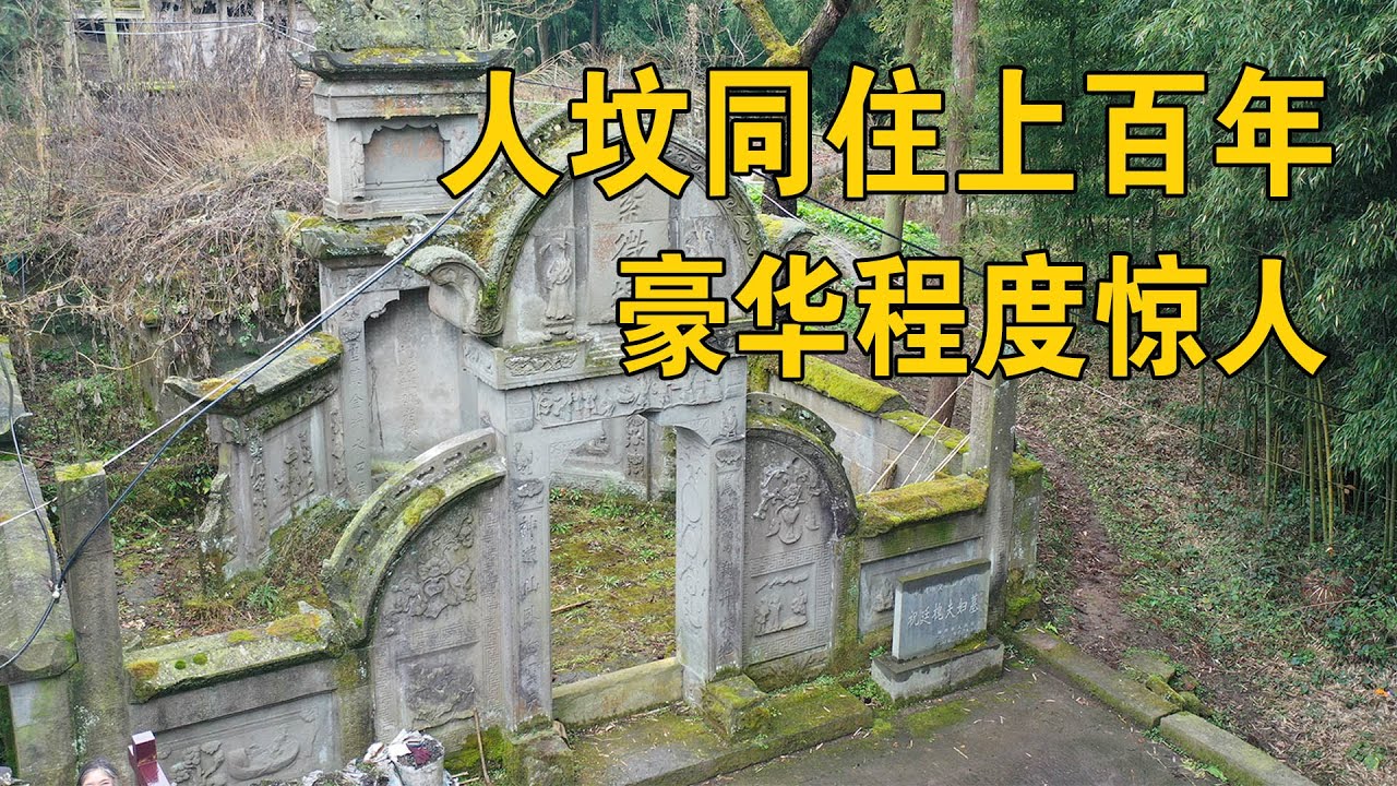 探访中国大山的一户人家,人坟同屋上百年,豪华程度令人瞠目结舌【行迹旅途中】 - YouTube