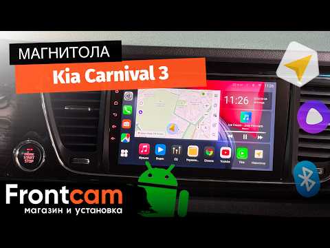 Магнитола Canbox L-Line 4167 Kia Carnival 3 на ANDROID