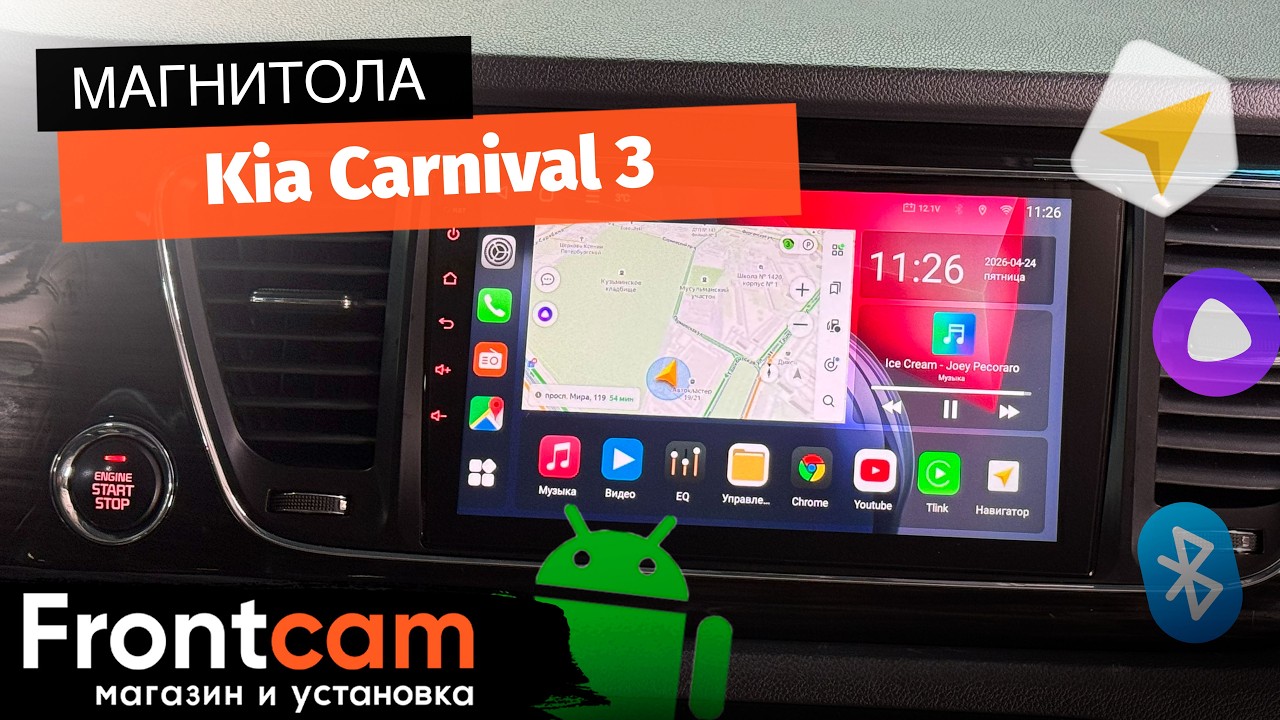 Магнитола Canbox L-Line 4167 Kia Carnival 3 на ANDROID