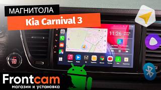 Магнитола Canbox L-Line 4167 Kia Carnival 3 на ANDROID