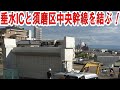垂水ICと須磨が繋がる ~都市計画道路 須磨多聞線~