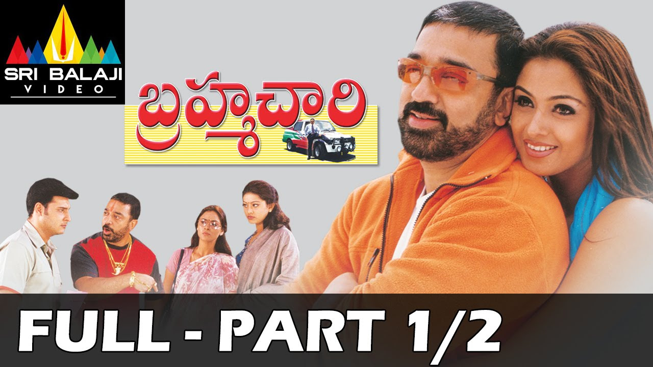 Brahmachari Telugu Full Movie Part 12  Kamal Hassan Simran  Sri Balaji Video