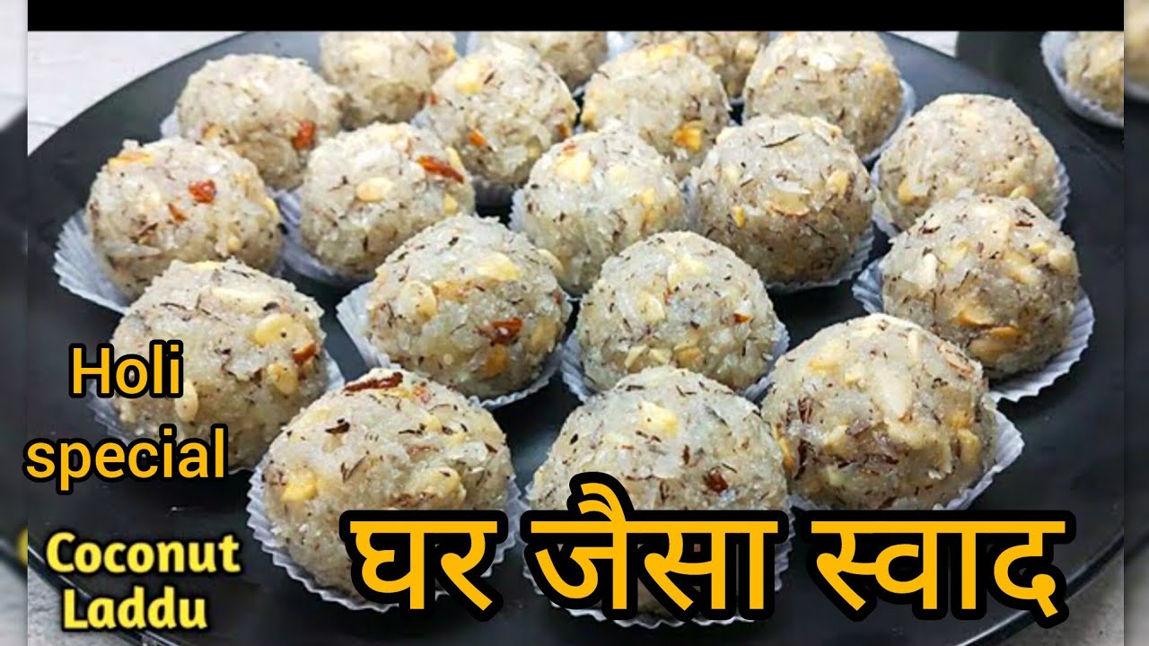 नारियल के लड्डू ।। home made coconut laddu #phadilifestyle #youtube #lifestyle 