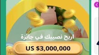 اقوى تطبيق لربح المال ?3000$? مع اثبات ربح 3 منتجات حصري لمدة 10 ايام سارع قبل الأنتهاء صادق100%100