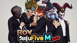 AoV.exe | Five M