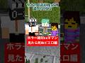 ホラー絶対56すマン～見たら死ぬピエロ編～【IT】【ペニーワイズ】【都市伝説】【マイクラアニメ】【マインクラフト】